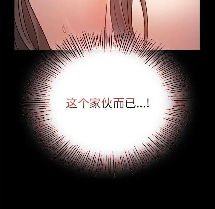 漫画《背叛的开始》第46话第65张图