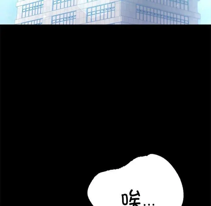 漫画《背叛的开始》第46话第71张图