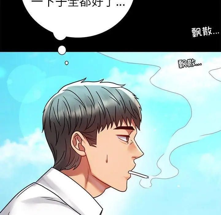 漫画《背叛的开始》第46话第74张图