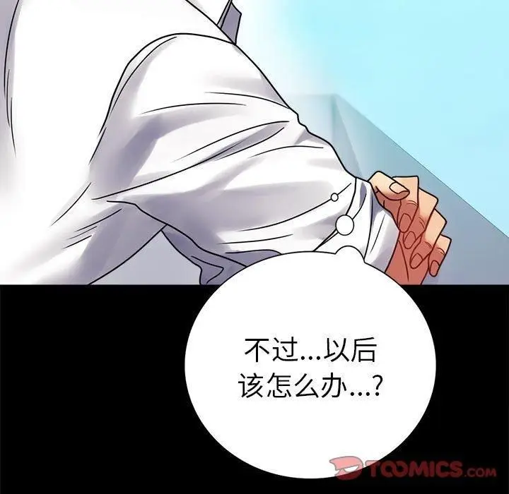 漫画《背叛的开始》第46话第75张图