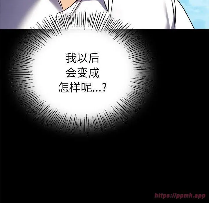 漫画《背叛的开始》第46话第80张图