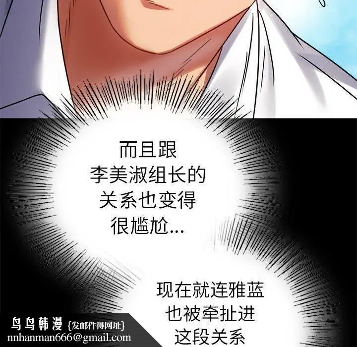漫画《背叛的开始》第46话第84张图