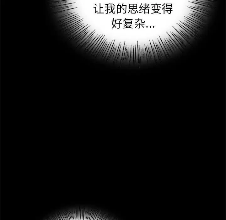 漫画《背叛的开始》第46话第85张图