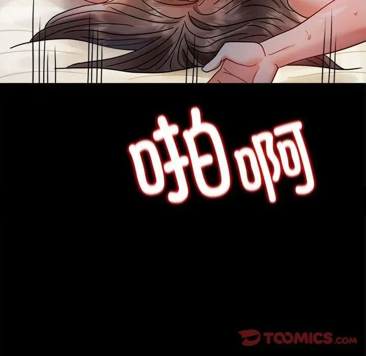 漫画《背叛的开始》第46话第9张图