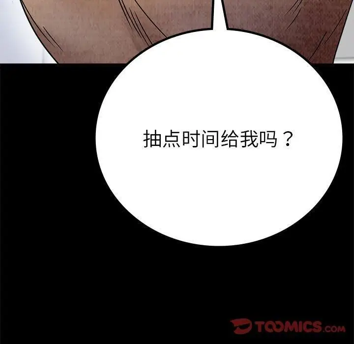 漫画《背叛的开始》第46话第93张图