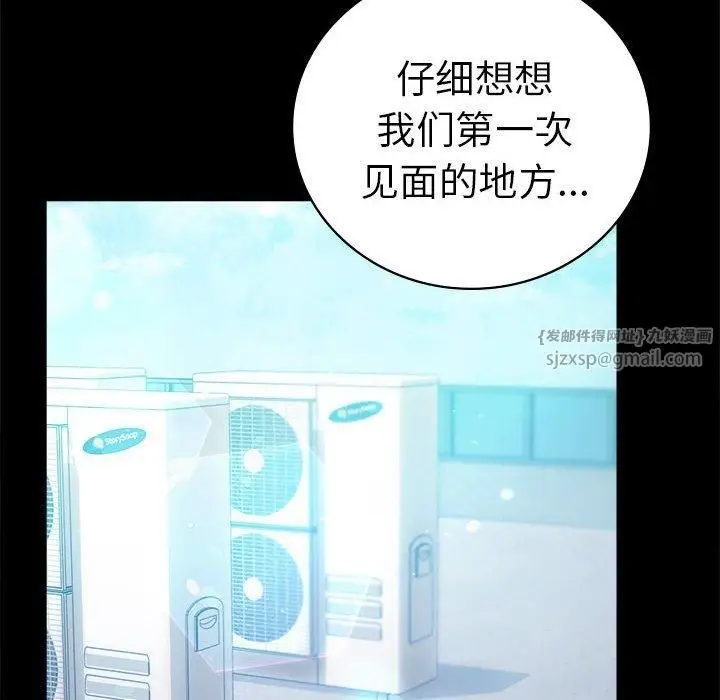 漫画《背叛的开始》第46话第95张图