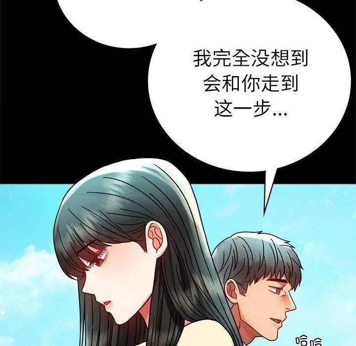 漫画《背叛的开始》第46话第97张图