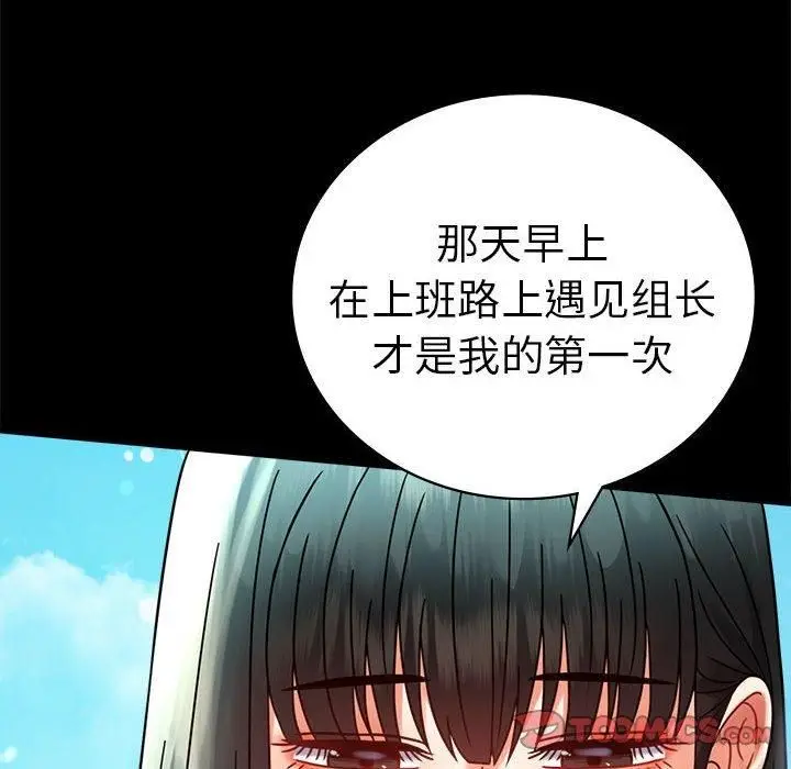 漫画《背叛的开始》第46话第99张图