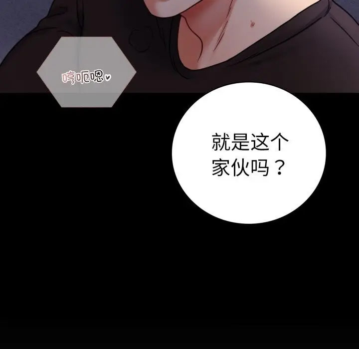 漫画《背叛的开始》第54话第10张图