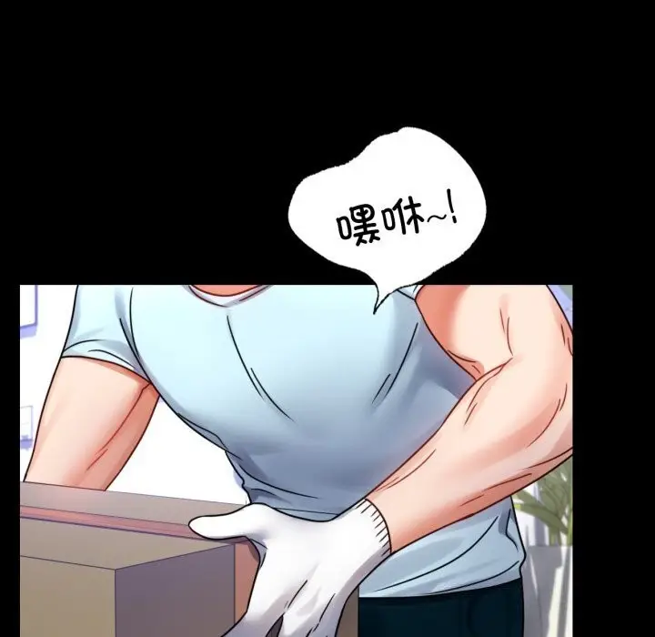 漫画《背叛的开始》第54话第106张图