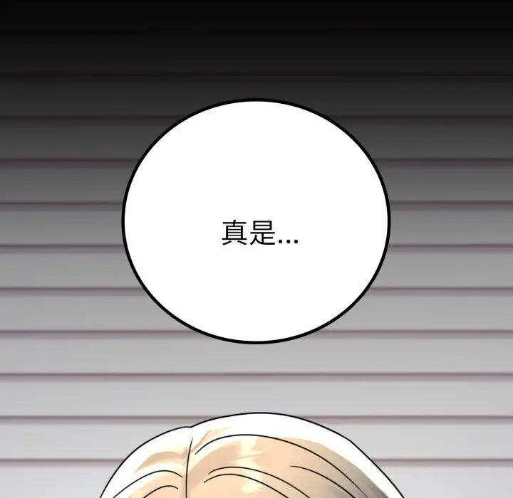 漫画《背叛的开始》第54话第11张图