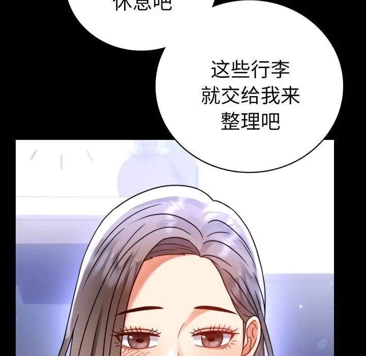漫画《背叛的开始》第54话第112张图