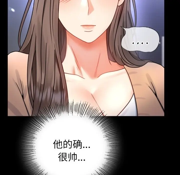 漫画《背叛的开始》第54话第113张图