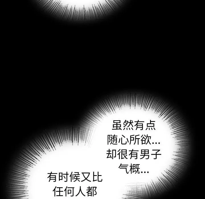 漫画《背叛的开始》第54话第114张图