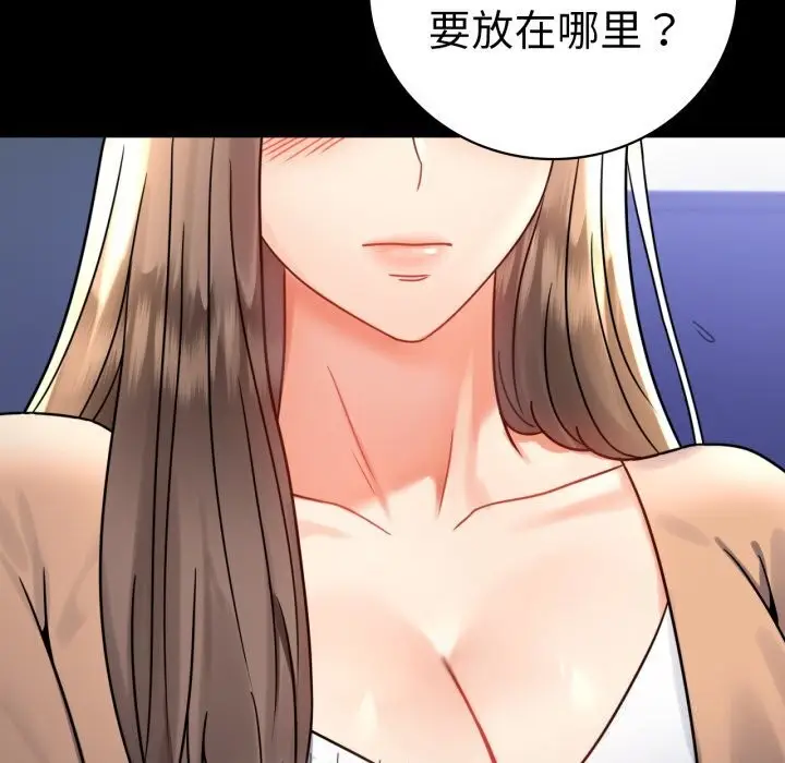 漫画《背叛的开始》第54话第117张图