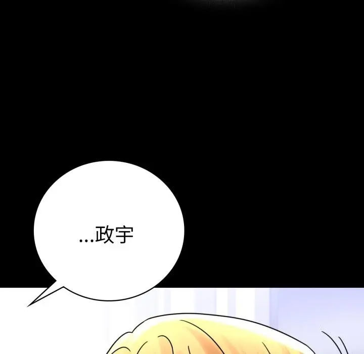 漫画《背叛的开始》第54话第119张图