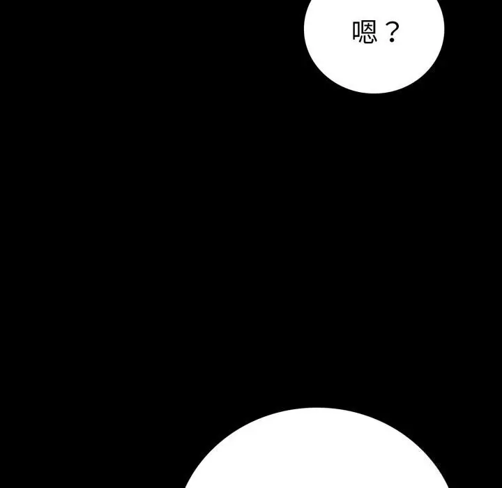 漫画《背叛的开始》第54话第121张图