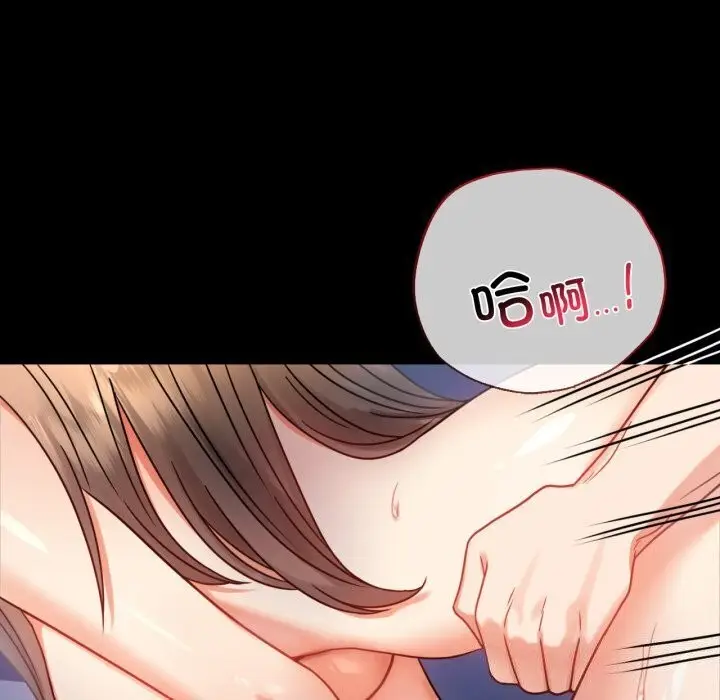 漫画《背叛的开始》第54话第128张图