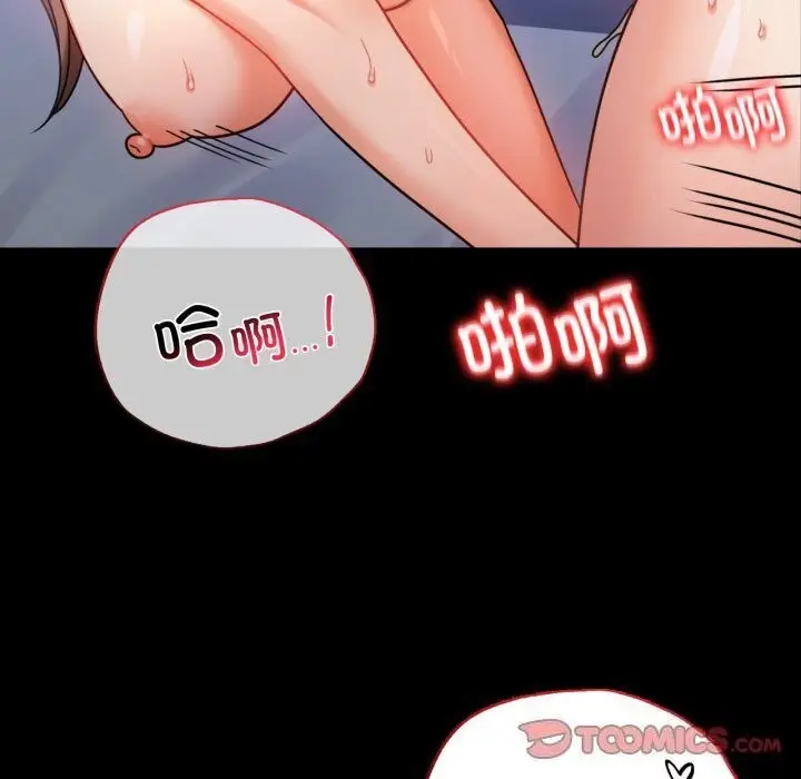 漫画《背叛的开始》第54话第129张图