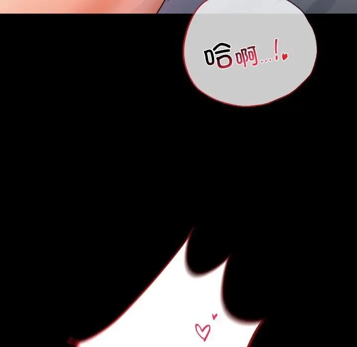 漫画《背叛的开始》第54话第134张图