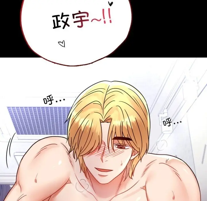 漫画《背叛的开始》第54话第137张图