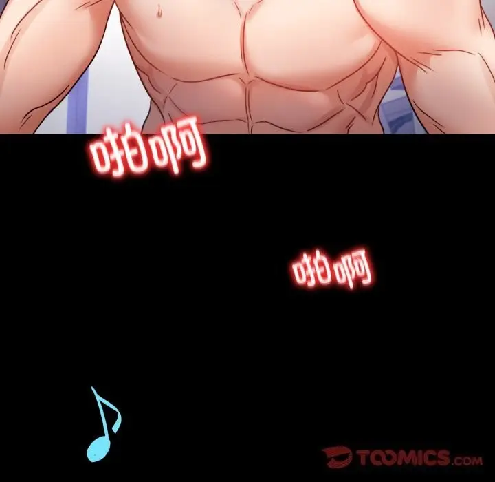 漫画《背叛的开始》第54话第138张图