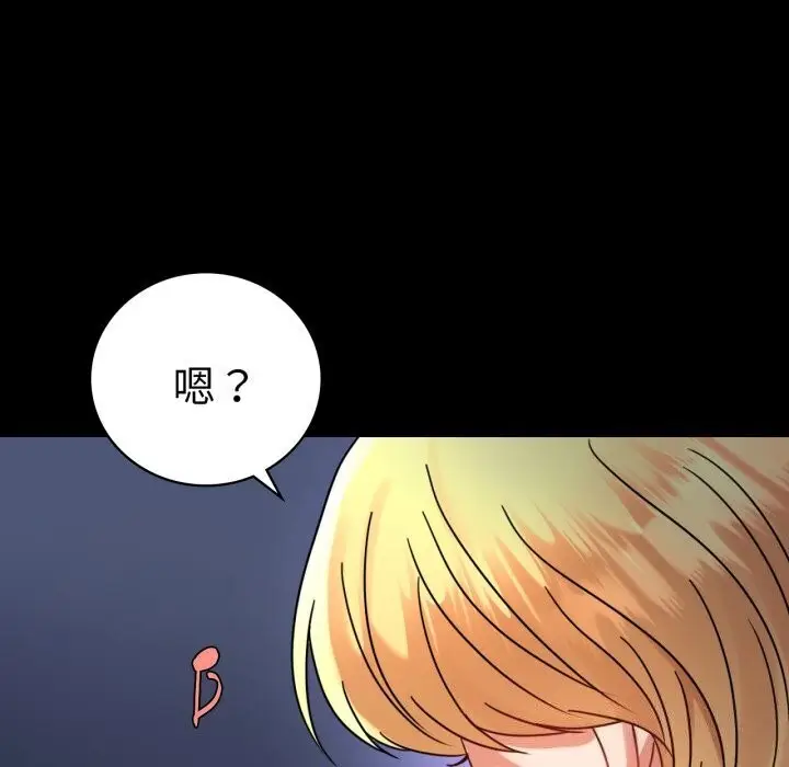 漫画《背叛的开始》第54话第141张图