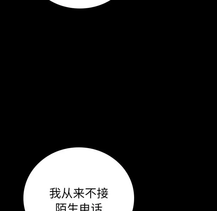 漫画《背叛的开始》第54话第146张图