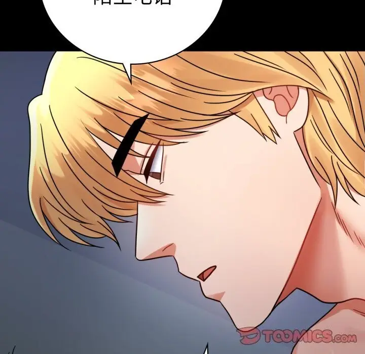 漫画《背叛的开始》第54话第147张图