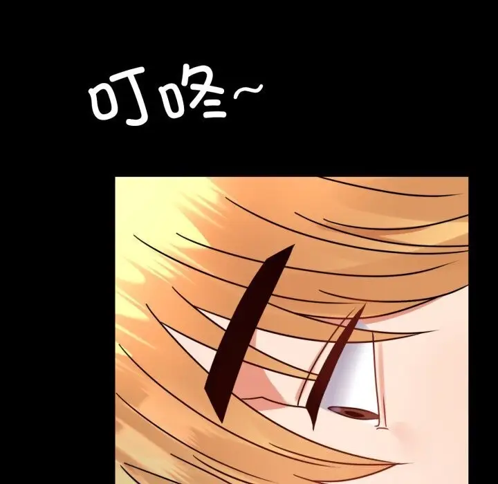 漫画《背叛的开始》第54话第149张图