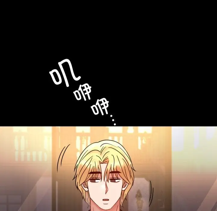 漫画《背叛的开始》第54话第154张图