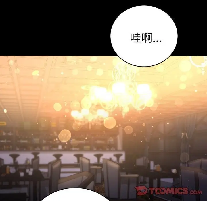 漫画《背叛的开始》第54话第156张图