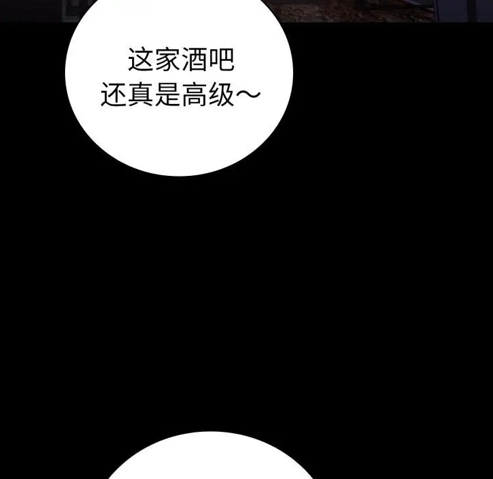 漫画《背叛的开始》第54话第157张图