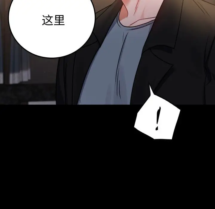 漫画《背叛的开始》第54话第161张图