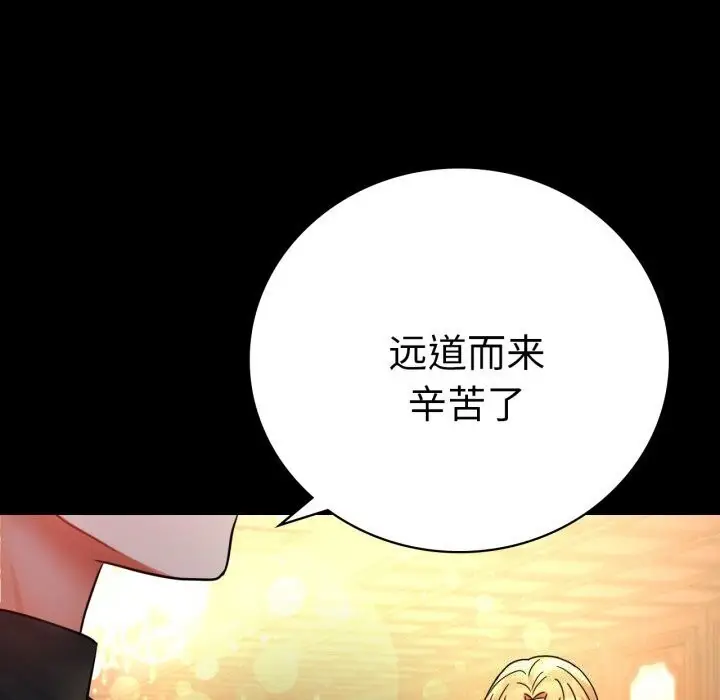 漫画《背叛的开始》第54话第162张图