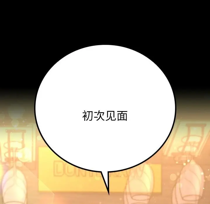 漫画《背叛的开始》第54话第164张图