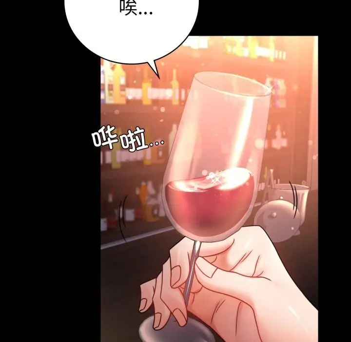 漫画《背叛的开始》第54话第19张图