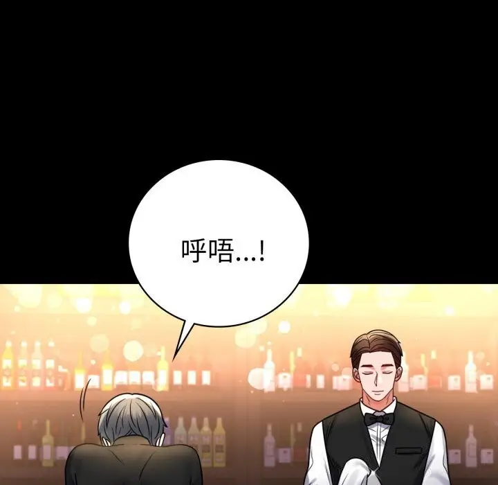 漫画《背叛的开始》第54话第23张图