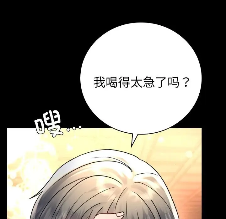 漫画《背叛的开始》第54话第25张图