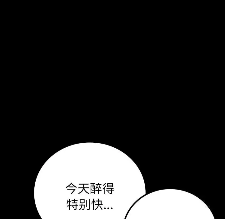 漫画《背叛的开始》第54话第27张图