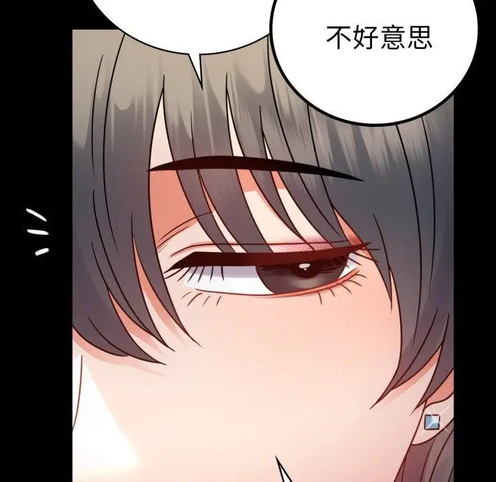 漫画《背叛的开始》第54话第28张图