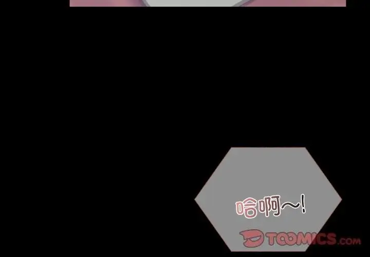 漫画《背叛的开始》第54话第3张图