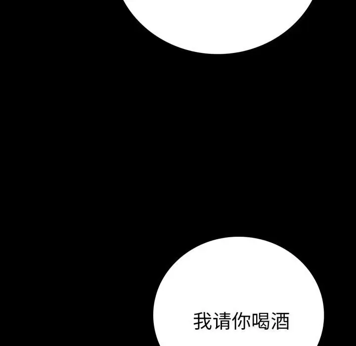 漫画《背叛的开始》第54话第32张图