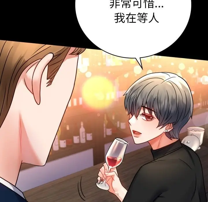 漫画《背叛的开始》第54话第35张图