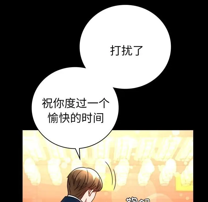 漫画《背叛的开始》第54话第37张图