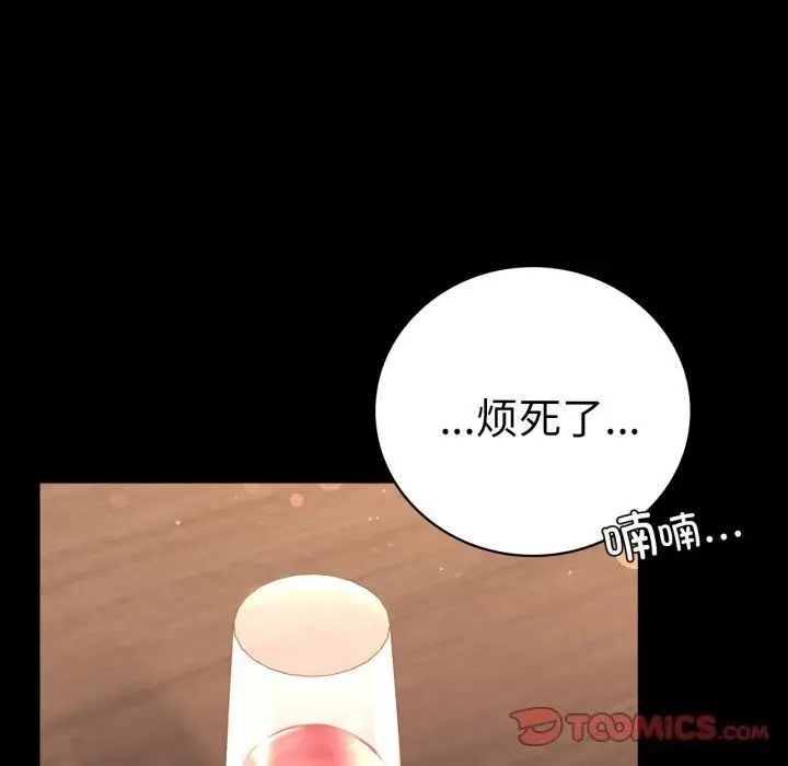 漫画《背叛的开始》第54话第39张图