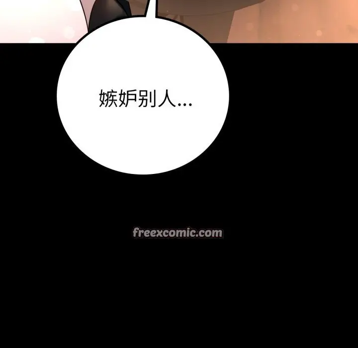 漫画《背叛的开始》第54话第45张图