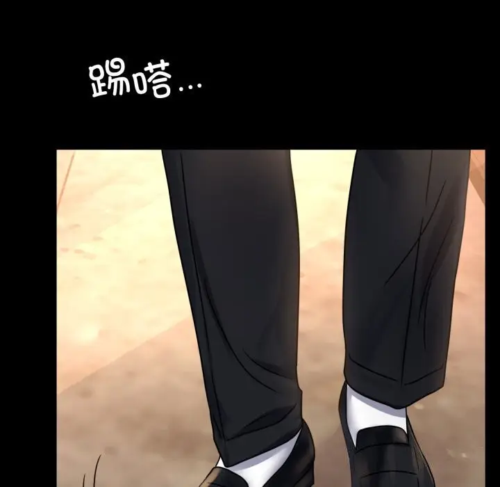 漫画《背叛的开始》第54话第46张图
