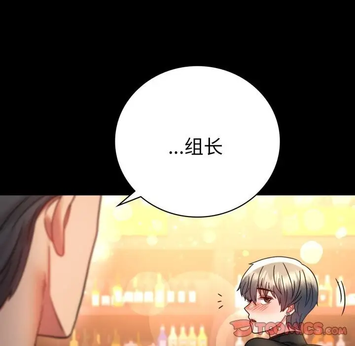 漫画《背叛的开始》第54话第48张图