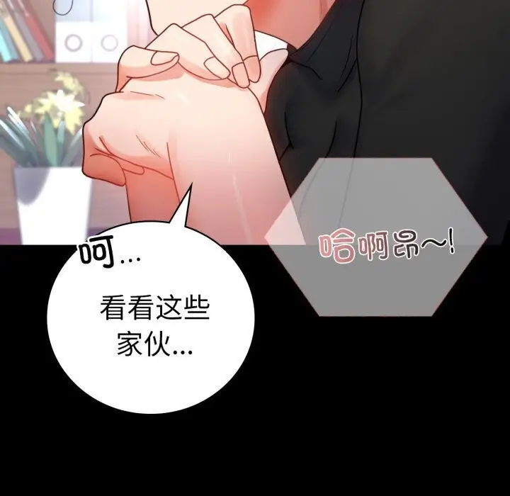 漫画《背叛的开始》第54话第5张图